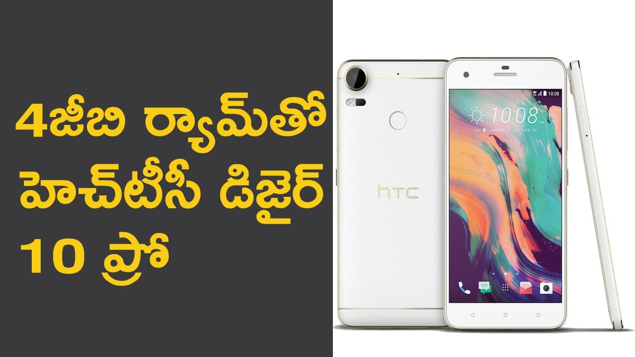 HTC 10 Desire Pro Review In Telugu| NH9 News