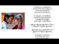 Kannazhaga Song Tamil Lyrics 3 Movie