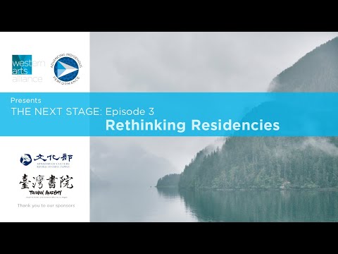 「台灣/美國表演藝術趨勢對談」 第三場座談「駐村計畫再進化」