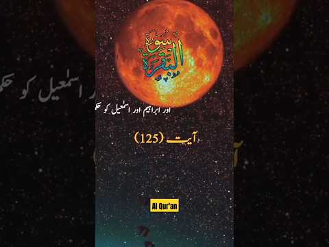 Most beautiful places | beautiful translation of Qur'an #beautiful #surahalbaqarah #islam #100k