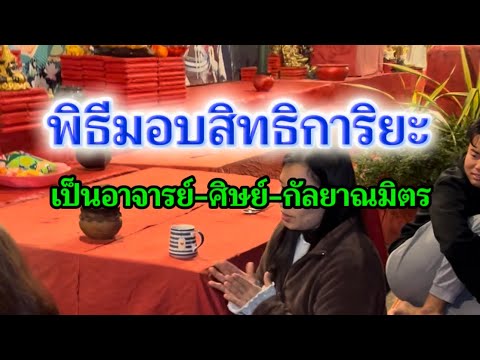 คลิกเพื่อดูคลิปวิดีโอ