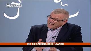 ΓΙΑΝΝΗΣ ΚΑΡΙΠΙΔΗΣ ΠΟΛΙΤΙΚΟΙ ΔΙΑΛΟΓΟΙ 07 06 2019