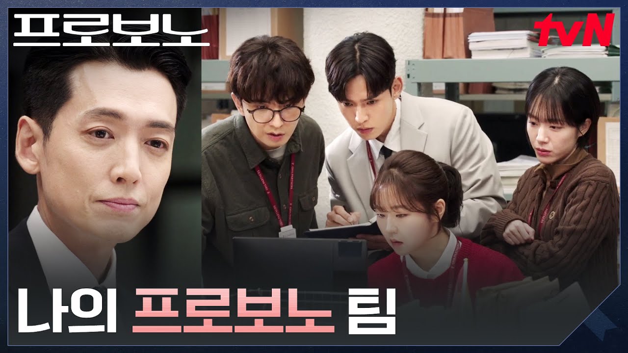 로펌 경영진이 된 정경호, 지워지지 않는 프로보노 팀 #프로보노 EP.12 | tvN 260111 방송