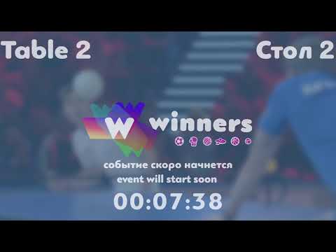 Winners League  12.08.21   Udod Oleksii - Zaitsev Oleksandr P.   14:00
