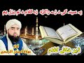 Pa Sena Ke De Zay Raka Za Kalam Da Lam Yazal Yam Molana Ahsan Ullah Bahre Naath