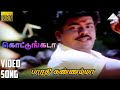கொட்டுங்கடா HD Video Song Bharathi Kannamma Parthiban Meena Pyramid Audio