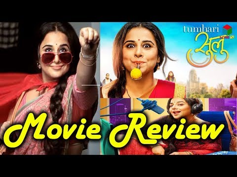 Tumhari Sulu Movie Review by RJ Rajni