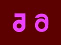 Abdaylani Artistic Alphabet