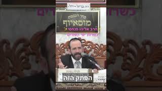 ✨⭐️הרב אליהו פנחסי⭐️✨ כשרות ימי הפורים🎁#פורים #הלכות #הרב_אליהו_פנחסי #מוסאיוף (בית הכנסת מוסאיוף - ערוץ חדש) - התמונה מוצגת ישירות מתוך אתר האינטרנט יוטיוב. זכויות היוצרים בתמונה שייכות ליוצרה. קישור קרדיט למקור התוכן נמצא בתוך דף הסרטון