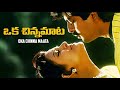 Oka Chinna Maata Telugu Full Movie Jagapathi Babu Indraja Telugu Super Hit Romantic Movies