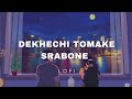Dekhechi Tomake Srabone - Lofi Song  Challenge  Lyrical  Dev  Subhashree  Shaan June  Jeet G 40