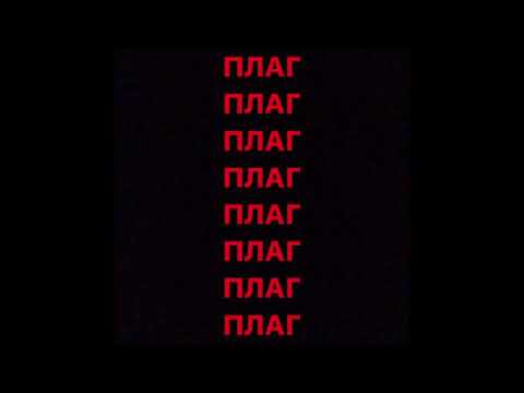 DEEPLACE - ОДИН ДЕНЬ FT. FELIX (AUDIO)