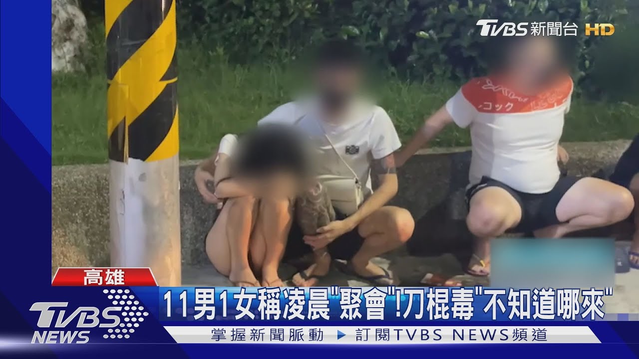 夜遊?11男1女凌晨聚集 車上搜出刀棍毒「不敢認」
