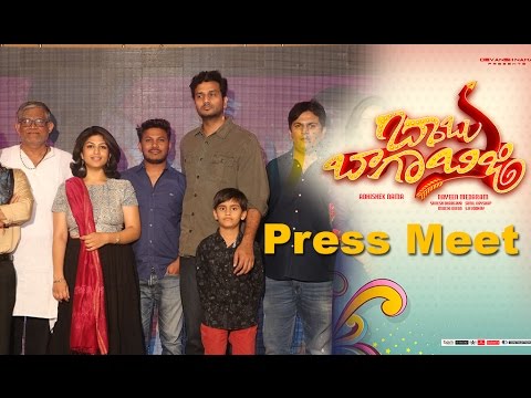 Babu Baga Busy Movie Pressmeet video