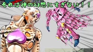 【ジョジョEoH】アイズオブヘブンをゆっくり実況した・サブタイトルが思いつかない