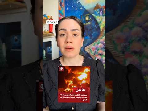 الدنيا محتركة حرفيا وامريكا وإيران على خط النار | اخر الاخبار