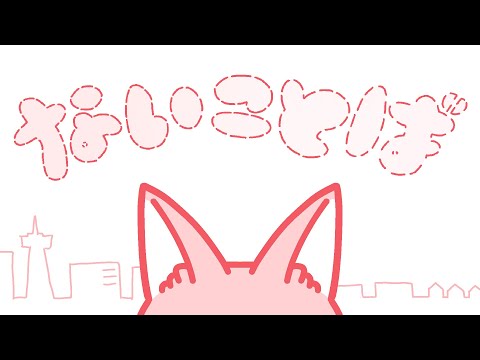 ないことば