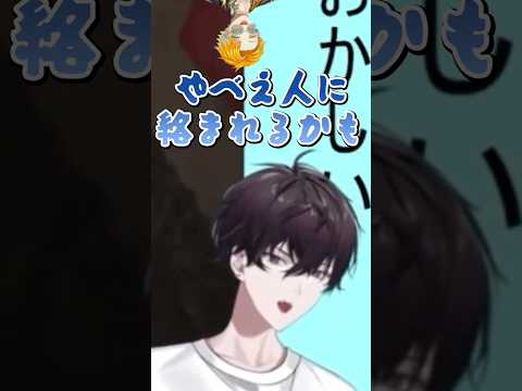新衣装のリトくんに若干ビビる佐伯イッテツ　#佐伯イッテツ#宇佐美リト#にじさんじ切り抜き