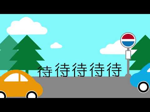 造形デザイン学科 Kanji Animation "待" / inspired by "Word As Image"