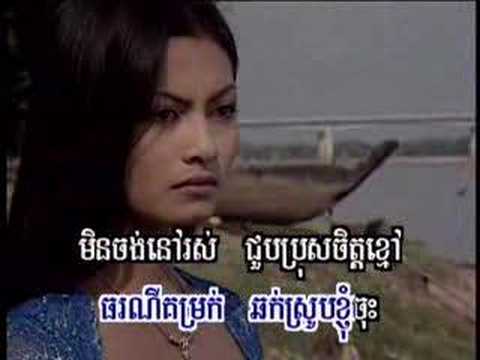 Traupang sap kolap roy - Ros Sereysothea