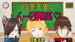信号機付き電柱のベーゼ講座💋