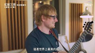 原創紀錄片《#紅髮艾德成名之路》Disney+ 現正熱播中