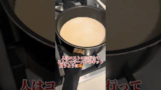 メルボルン在住女がコストコラーメン作ってみた #australia #オーストラリア #melbourne #メルボルン #オーストラリア生活 #メルボルン生活 #costco #コストコ