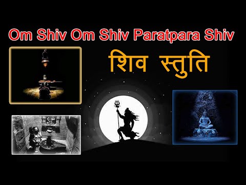 Om Shiva Om Shiva Paratpara video thumbnail