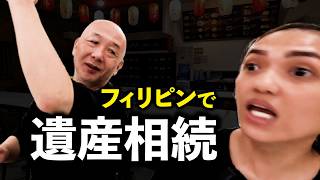 相続問題で訴えられてブタ箱行きになりそう