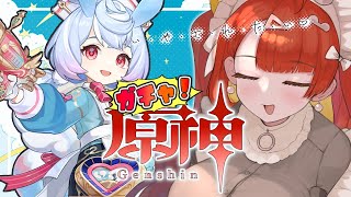 【ゲーム実況】#原神 シグウィンにい・や・さ・れ・た・い♡【#がおなま】