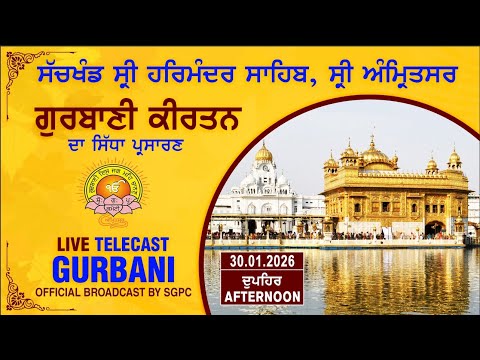 Official SGPC LIVE | Gurbani Kirtan | Sachkhand Sri Harmandir Sahib, Sri Amritsar | 30.01.2026