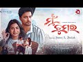 Mu Tumara Odia Romantic Song Sanoj Jhalak Kuldeep Geetishree Sandeep Panda AAO Music