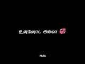 Amma Love Mother Love Black Screen Whatsapp Status Tamil Ownvoice Vkedits