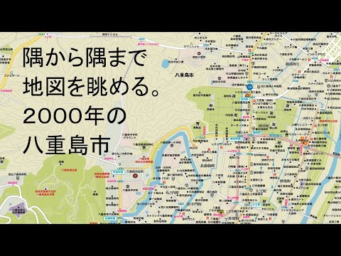 Um vídeo que apenas olha o mapa de ponta a ponta (versão 2000)
