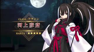 Re: [FGO]  新四星：藤堂平助、新五星：河上彥斎