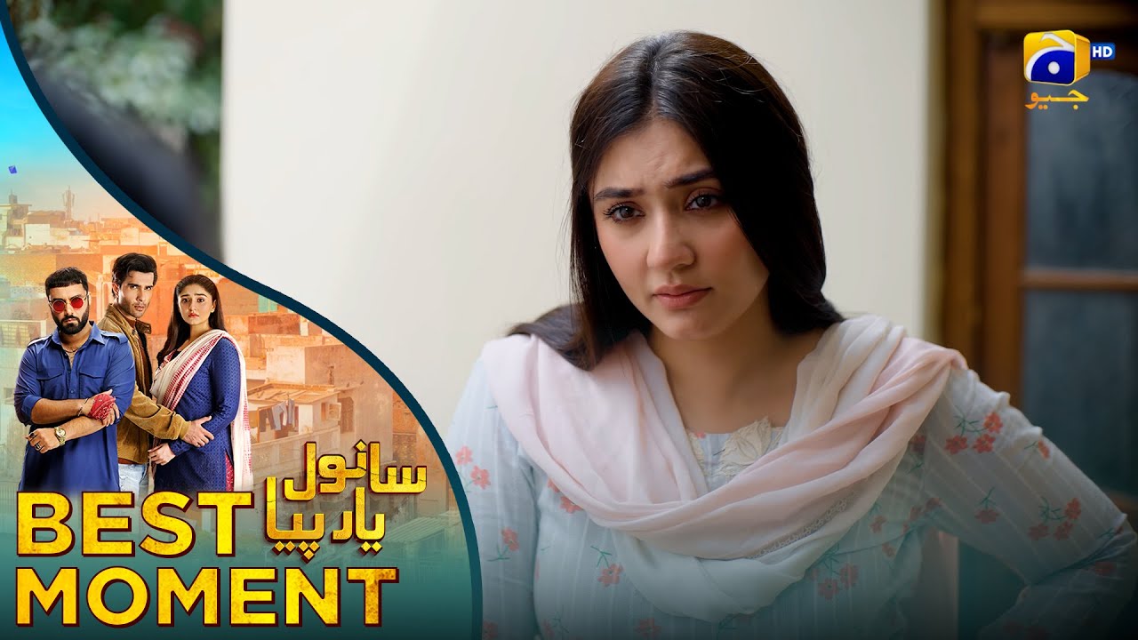 𝐒𝐚𝐧𝐰𝐚𝐥 𝐘𝐚𝐚𝐫 𝐏𝐢𝐲𝐚 Episode 26 | 𝐁𝐞𝐬𝐭 𝐌𝐨𝐦𝐞𝐧𝐭 𝟎𝟑 | Feroze Khan - D