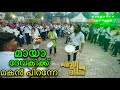 Maaya Devakikku Ragadeepam Mundathikode Bandset Chandranudikkunna Dikkil