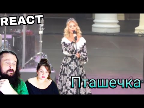 VOCAL COACHES REACT: Пелагея (Pelageya) - Пташечка (LIVE)