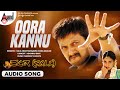 Oora Kannu Audio Song Ranga SSLC Kiccha Sudeep Ramya Sandeep Chowta Yogaraj Bhat
