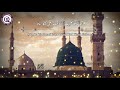 Aap Ka Tashreef Lana What SApp Status Qari Rizwan Khan Sahab Ya Nabi Salam Alaika Jumma Mubarak