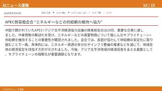 AIニュース速報 2026/05/24 朝