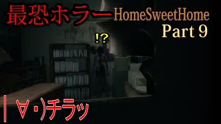【ホラー】タイのホラーゲームがやっぱり怖すぎるPart9