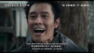 콘크리트 유토피아
