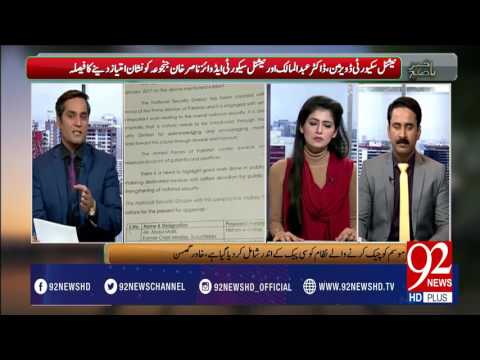 Bakhabar Subh -10-02-2017- 92NewsHDPlus