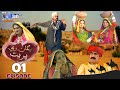 Pakha Ri Preet Episode 01 Drama Serial SindhTVHD Drama