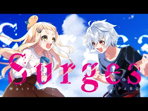 Surges - Orangestar / 町田ちま & ぴろぱる (Cover)