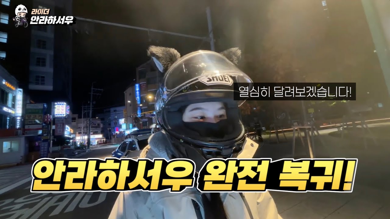 안라하서우