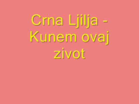 Crna Ljilja - Kunem ovaj zivot