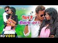 Full Nagpuri Video Dil Hai Deewana Gori Re Superhit Nagpuri Video