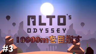 【ALT's ODYSSEY 】part3 もりのゲーム実況
